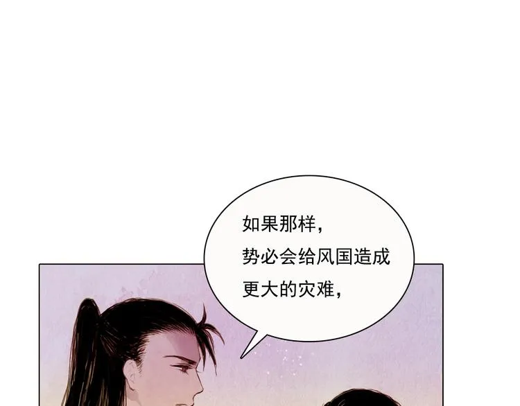 第19话 死路 第11页