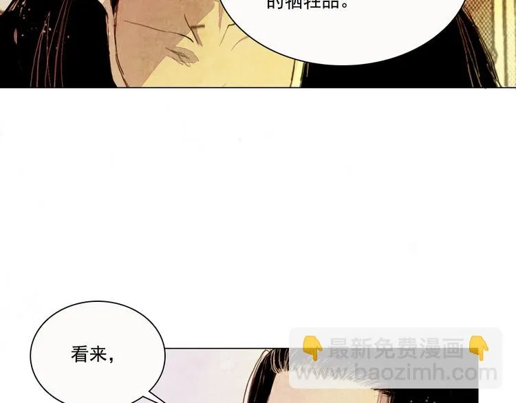 第19话 死路 第14页