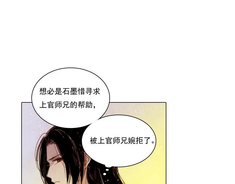 第19话 死路 第21页
