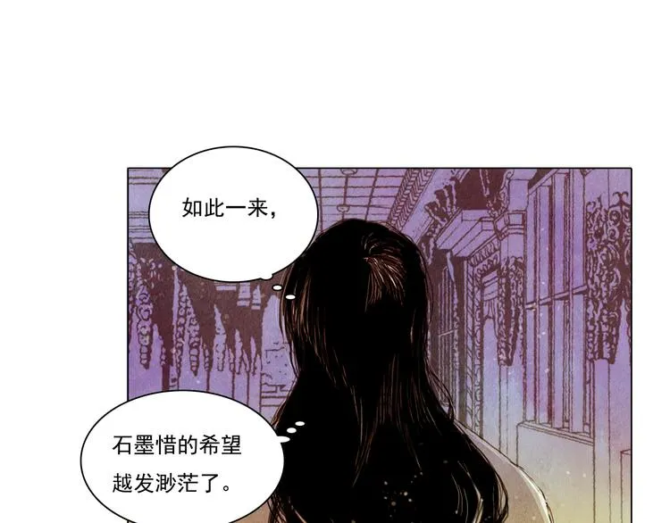 第19话 死路 第23页