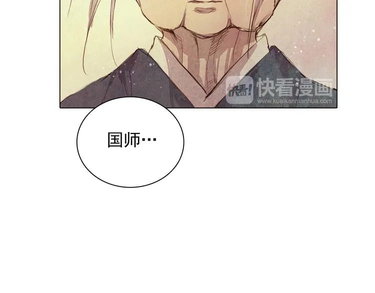第19话 死路 第30页
