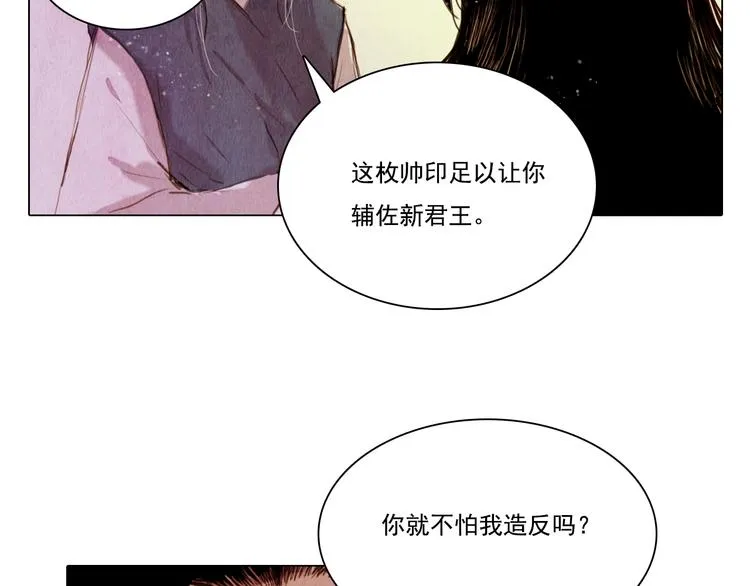 第19话 死路 第38页