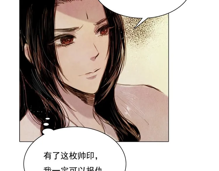 第19话 死路 第39页