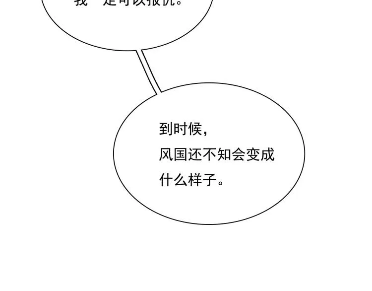 第19话 死路 第40页