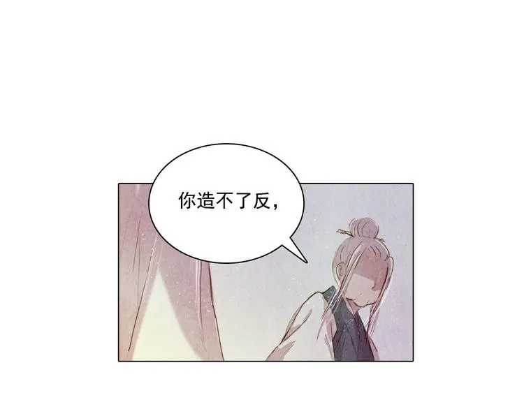 第19话 死路 第41页