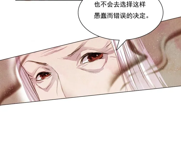 第19话 死路 第43页