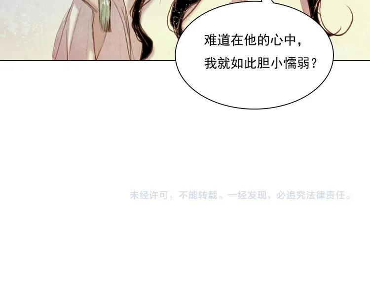第19话 死路 第46页