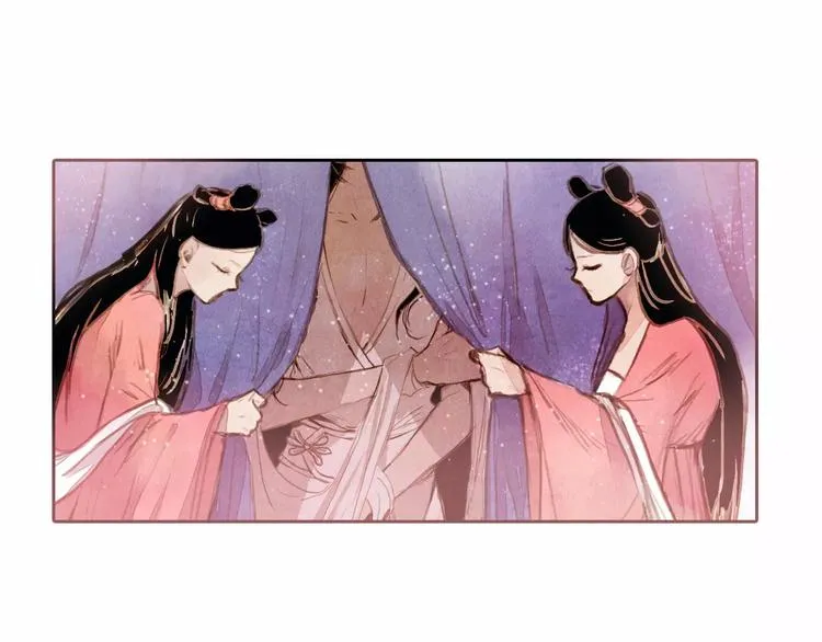 第1话 北方有佳人 第11页
