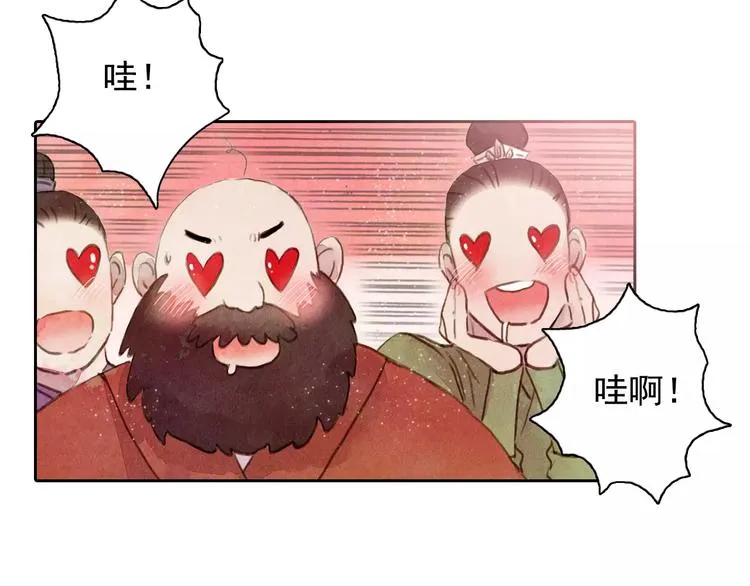 第1话 北方有佳人 第18页