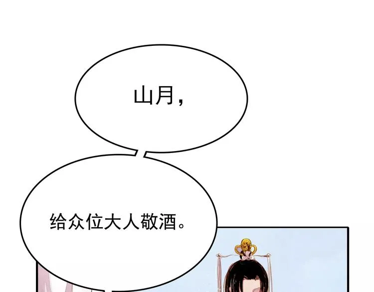 第1话 北方有佳人 第23页
