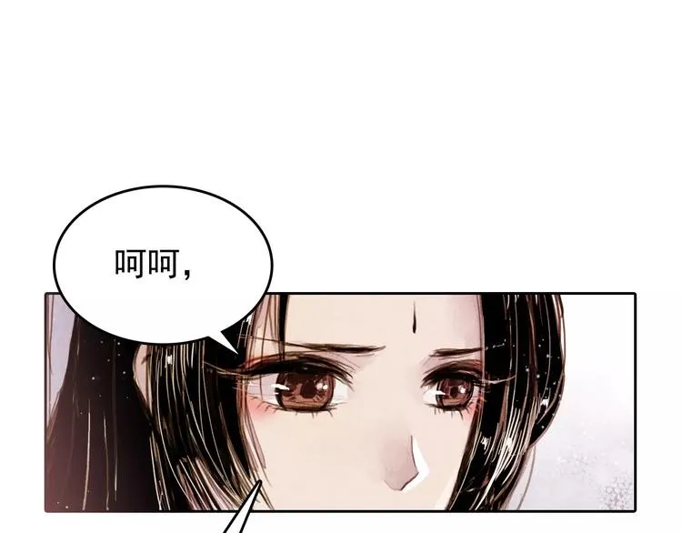 第1话 北方有佳人 第28页