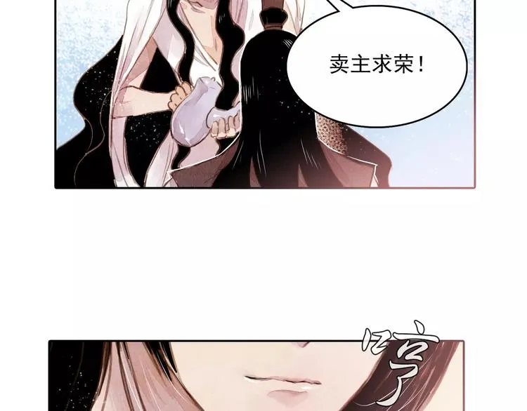 第1话 北方有佳人 第35页