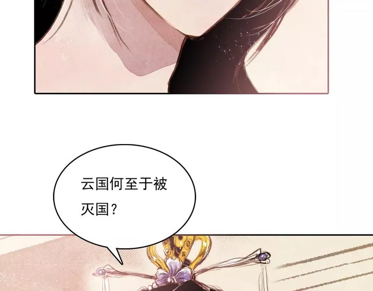 第1话 北方有佳人 第36页