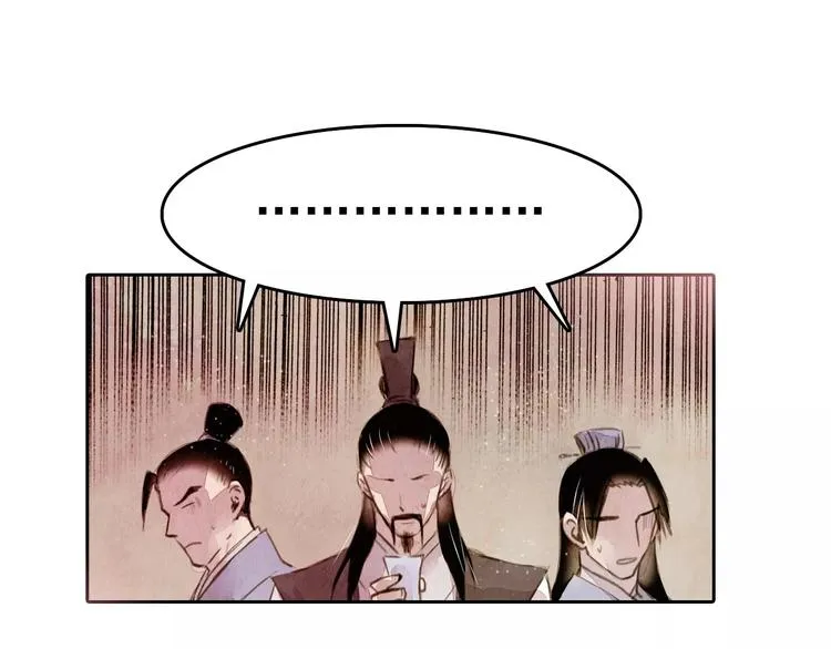 第1话 北方有佳人 第38页