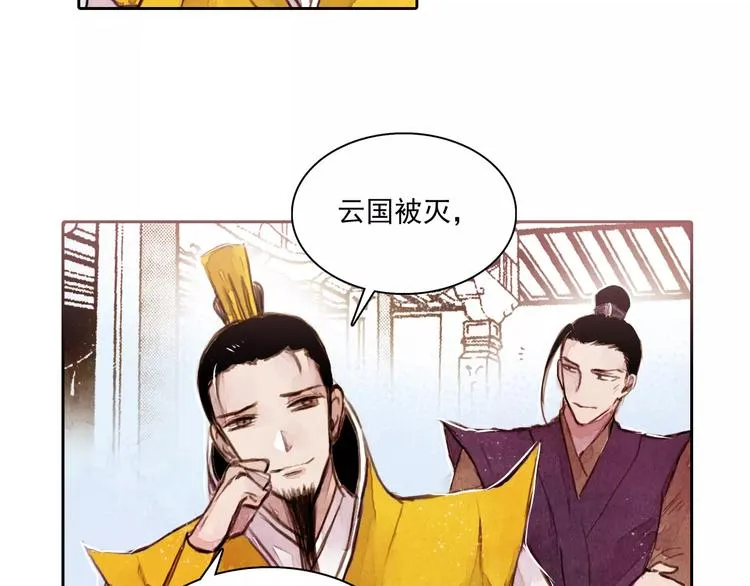 第1话 北方有佳人 第40页