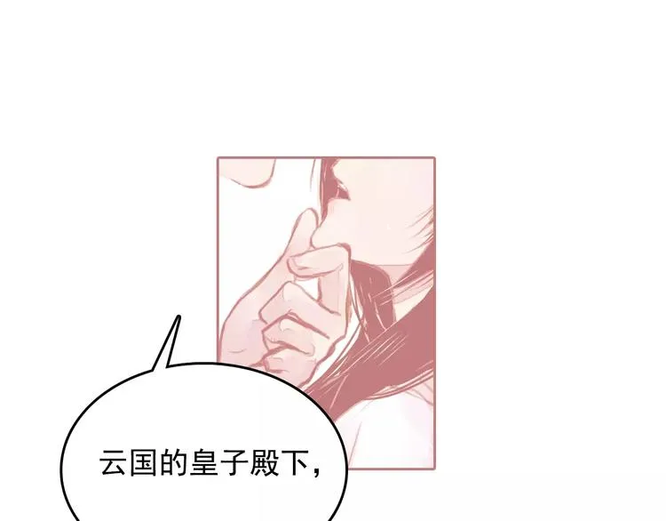 第1话 北方有佳人 第43页