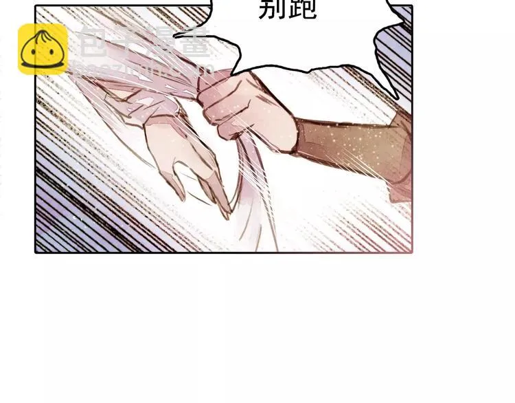 第1话 北方有佳人 第49页