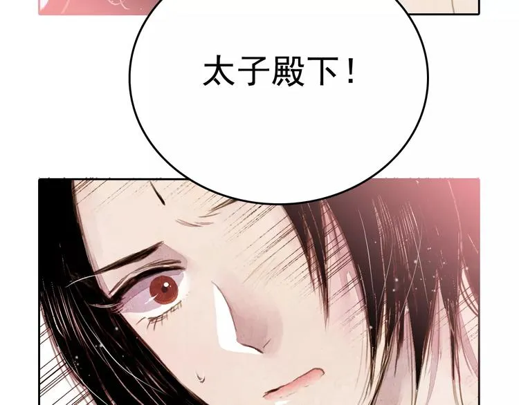 第1话 北方有佳人 第65页