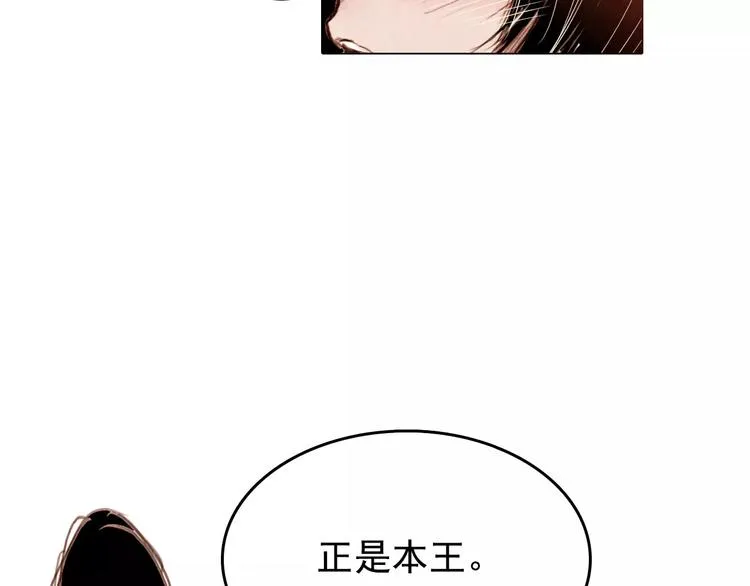第1话 北方有佳人 第70页