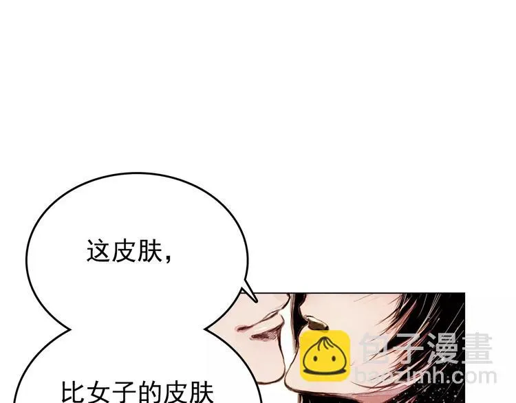 第1话 北方有佳人 第73页