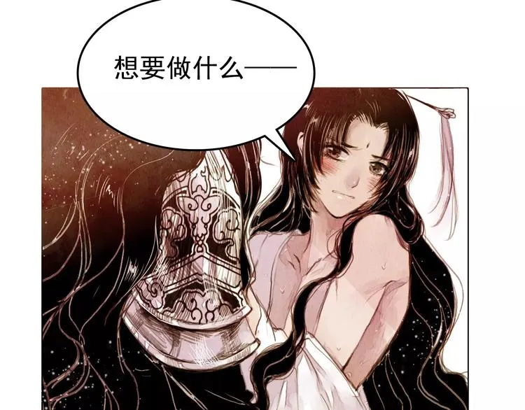 第1话 北方有佳人 第76页