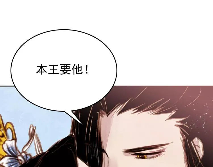 第1话 北方有佳人 第84页