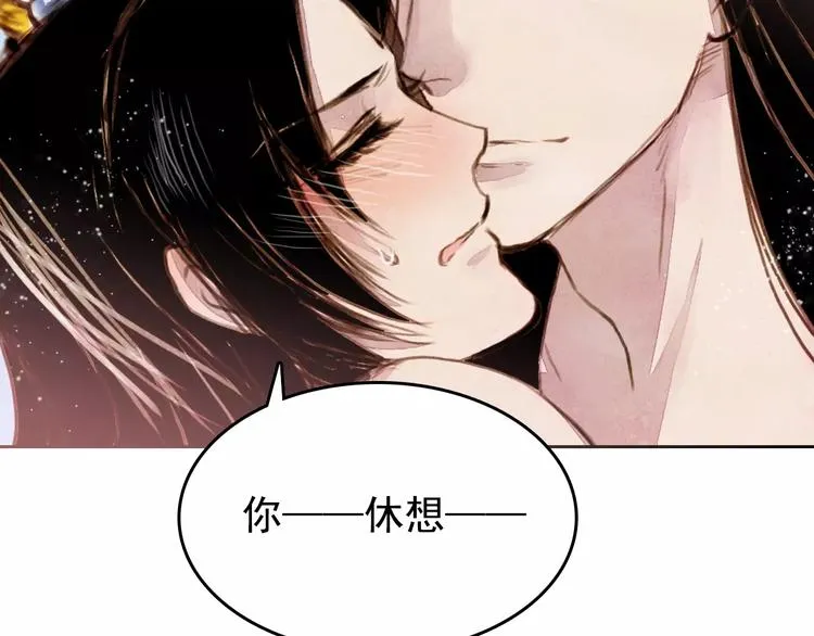 第1话 北方有佳人 第85页