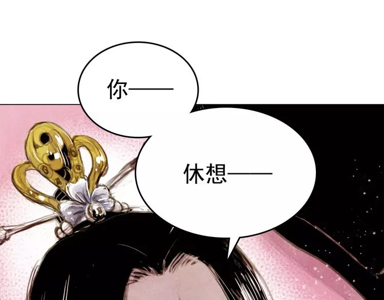 第2话 刁难 第3页