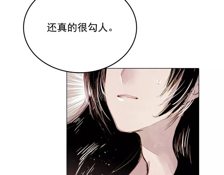 第2话 刁难 第9页