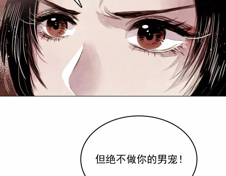 第2话 刁难 第11页