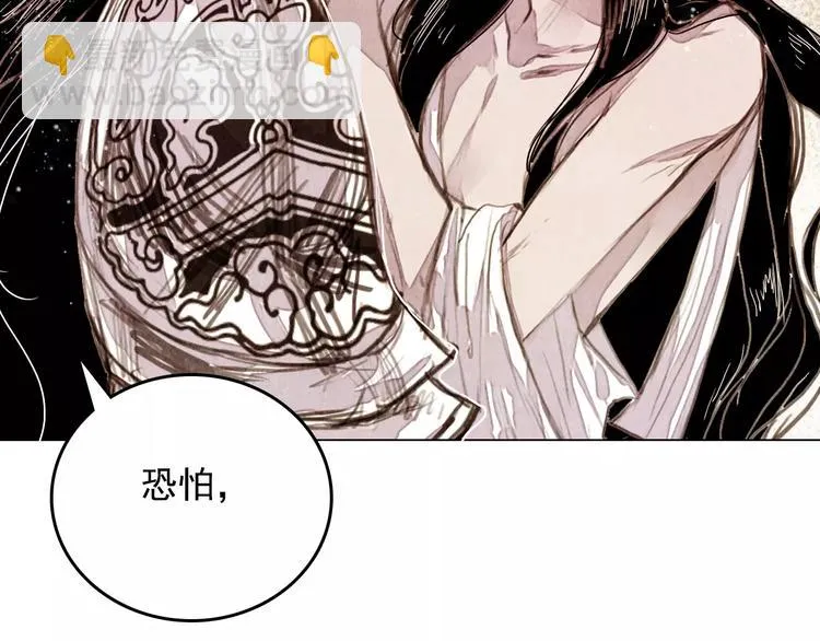 第2话 刁难 第13页