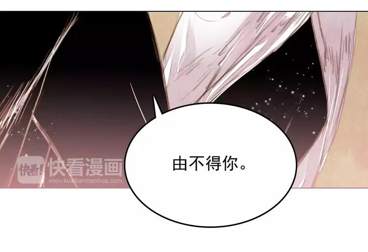 第2话 刁难 第14页