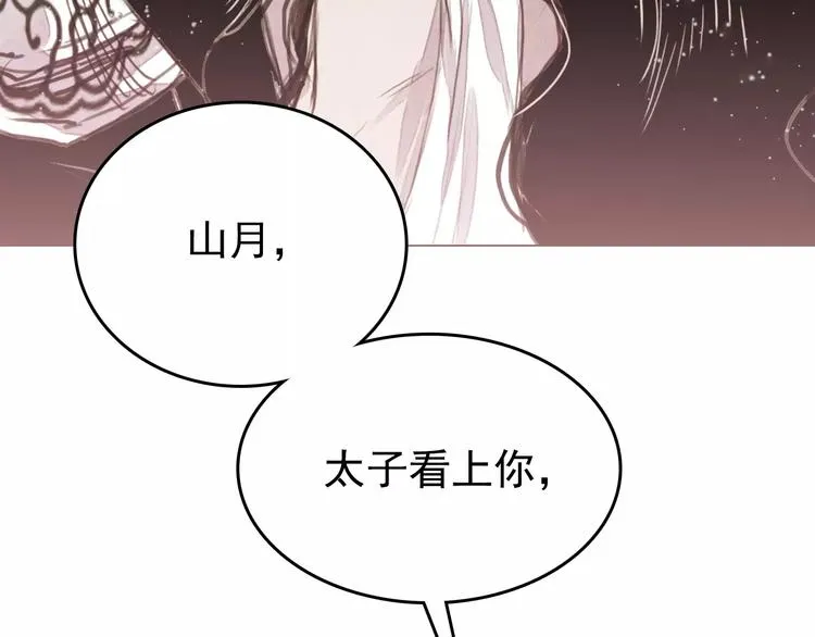 第2话 刁难 第17页