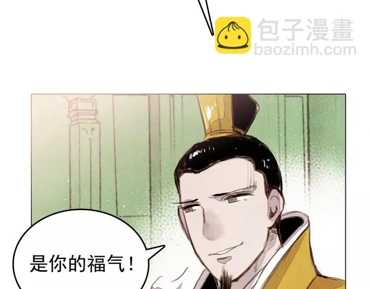第2话 刁难 第18页