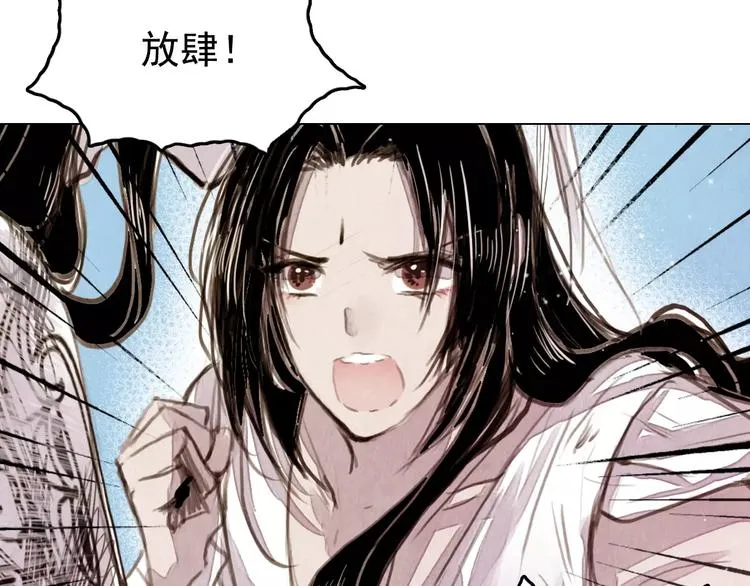 第2话 刁难 第20页