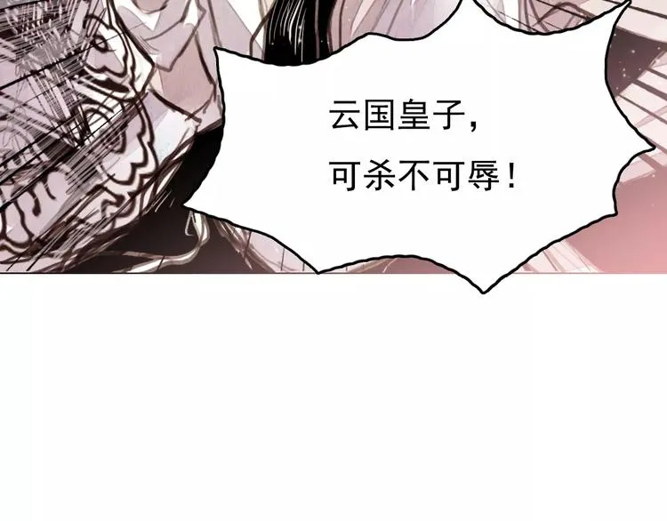 第2话 刁难 第21页