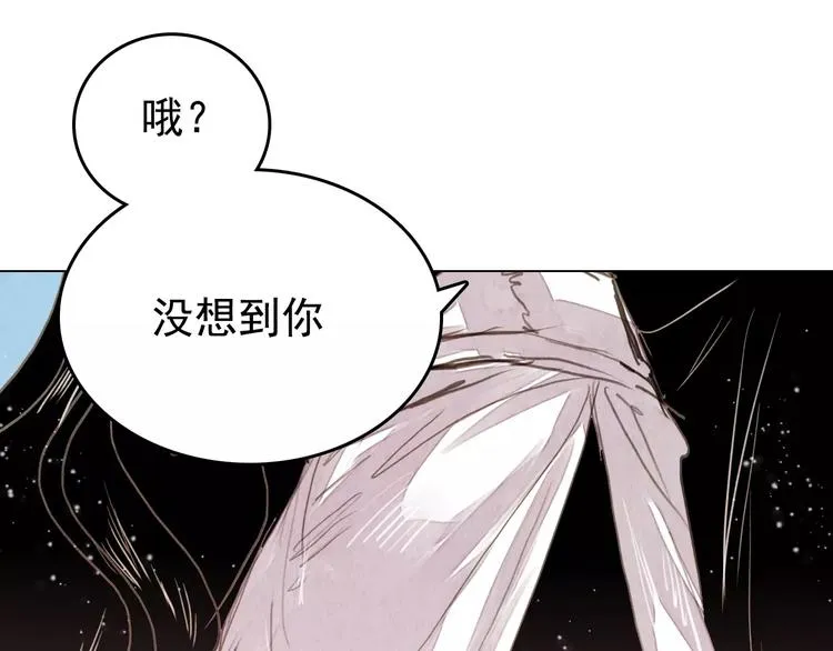 第2话 刁难 第22页