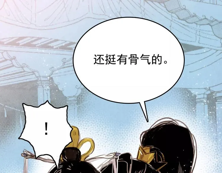 第2话 刁难 第24页