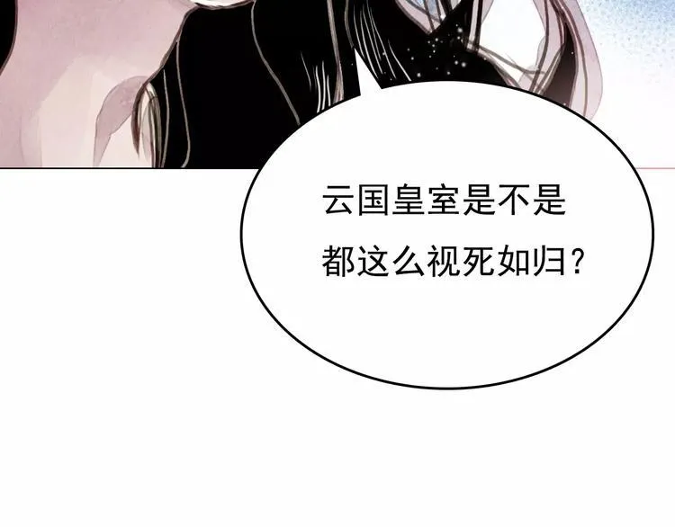 第2话 刁难 第29页