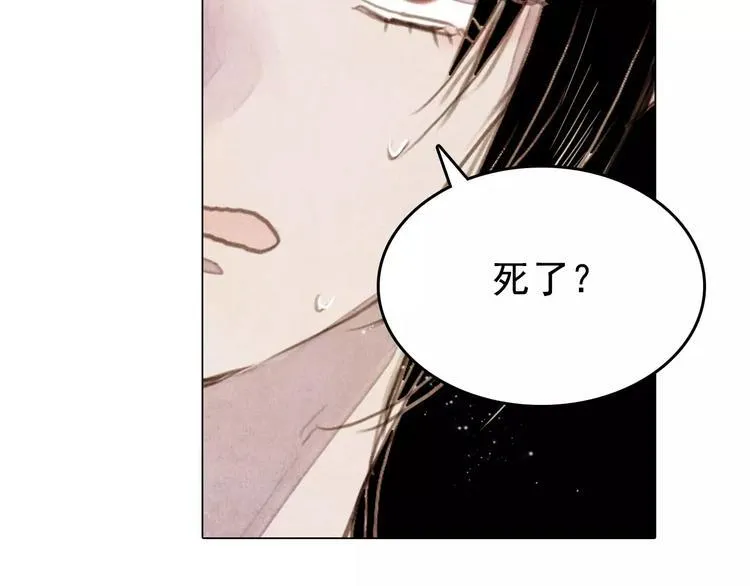 第2话 刁难 第38页