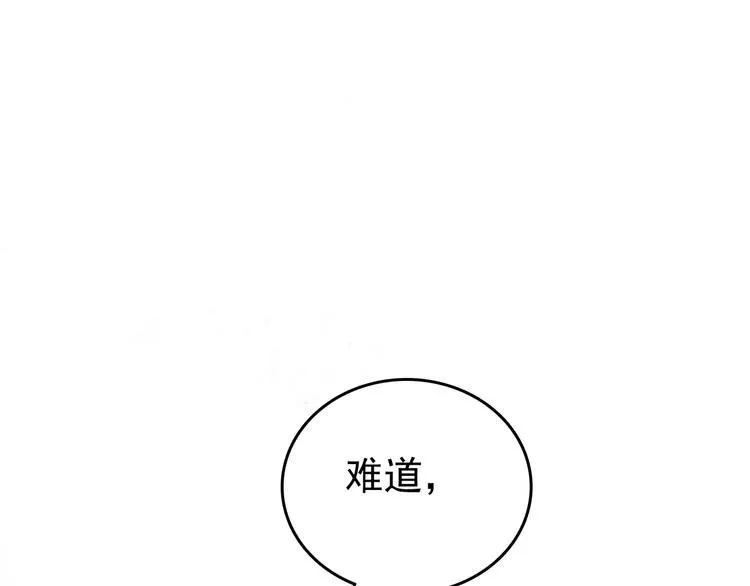 第2话 刁难 第39页