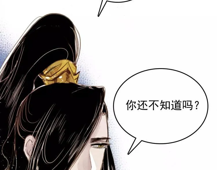 第2话 刁难 第40页