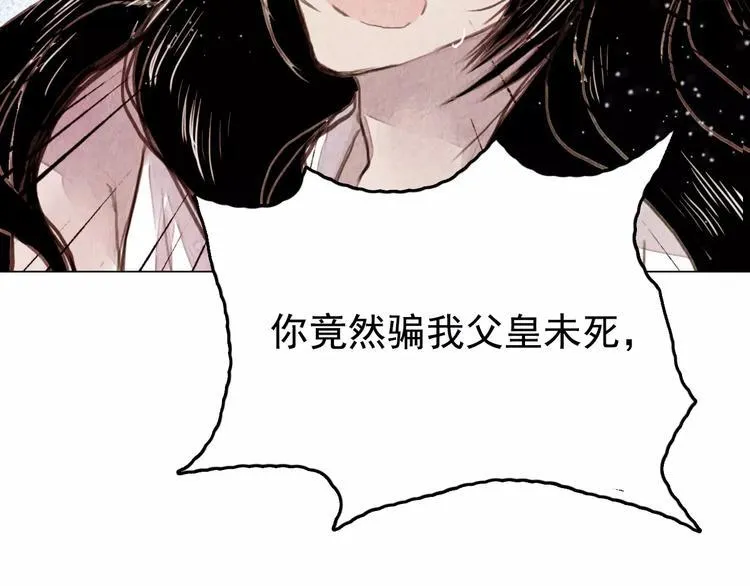 第2话 刁难 第45页