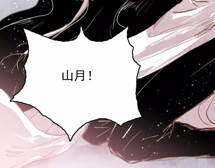 第2话 刁难 第70页