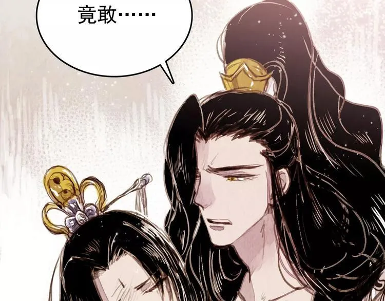 第2话 刁难 第76页