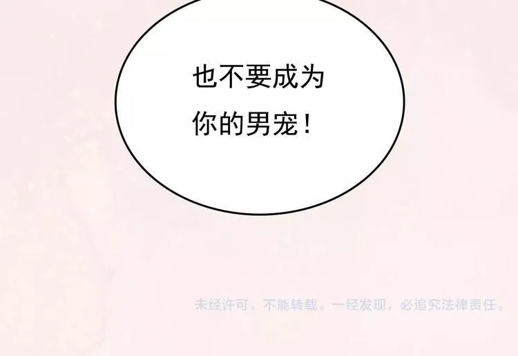 第2话 刁难 第79页