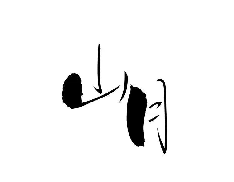 第3话 重生 第1页