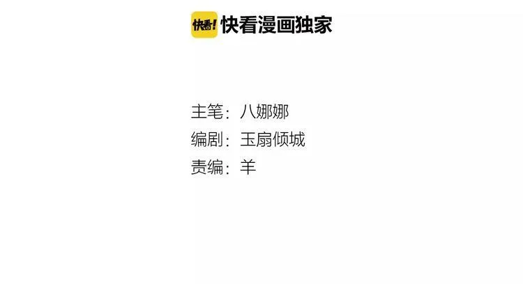 第3话 重生 第2页