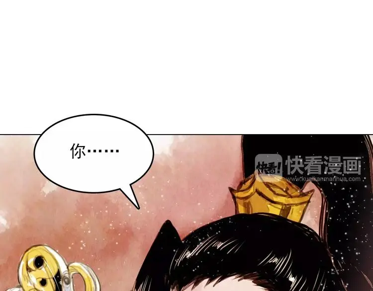 第3话 重生 第3页