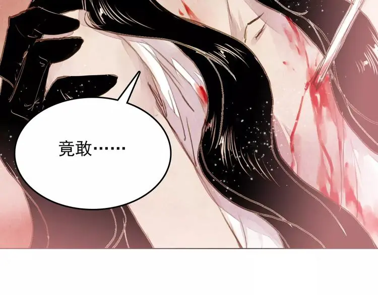 第3话 重生 第5页